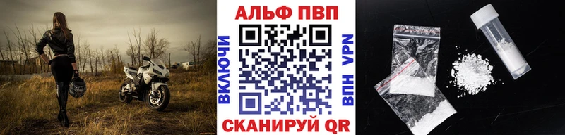Alpha PVP Соль  Курчатов 