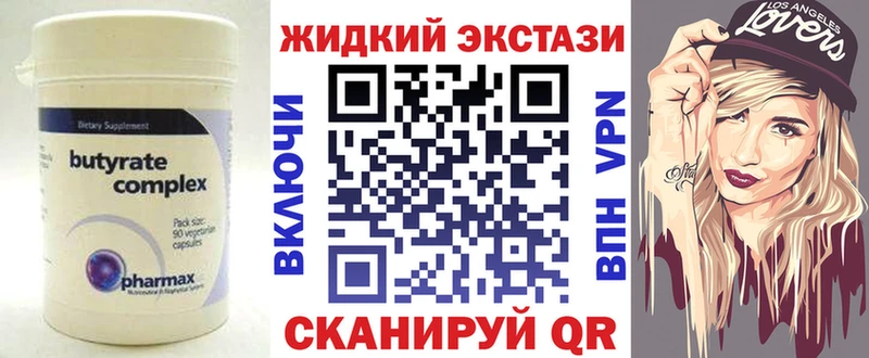 БУТИРАТ оксибутират  закладки  Курчатов 