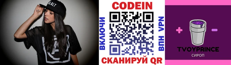 мега ССЫЛКА  Курчатов  Кодеин Purple Drank 