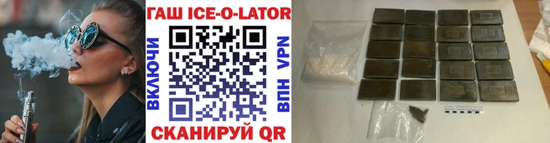 hydra онион  Курчатов  ГАШИШ Ice-O-Lator 