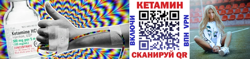 Кетамин VHQ  Курчатов 